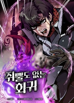 hoi-quy-tro-lai-thanh-ke-vo-dung