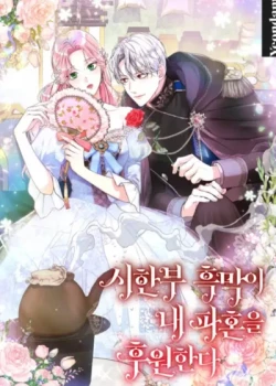 ke-phan-dien-co-thoi-han-ung-ho-toi-huy-hon-2