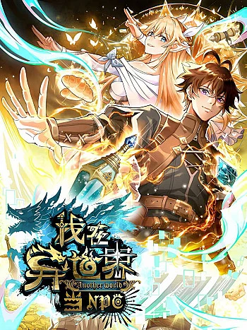 khe-uoc-noah-toi-la-npc-o-di-gioi-1