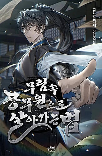 lam-cong-chuc-trong-gioi-vo-lam-1