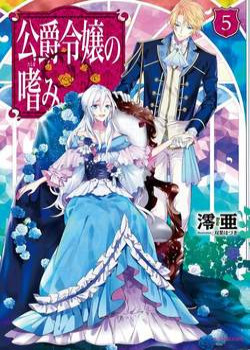 le-thuong-cua-con-gai-nha-cong-tuoc-1