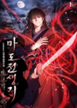 ma-dao-chuyen-sinh-ky-1