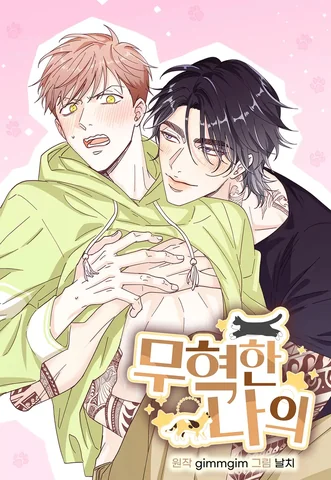 moo-hyuk-cua-toi-1760419630