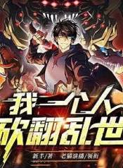 mot-minh-ta-quet-sach-loan-the