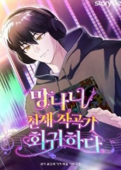 nha-soan-nhac-thien-tai-da-tro-lai