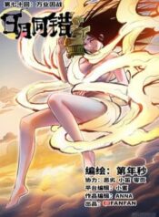 nhat-nguyet-dong-thac