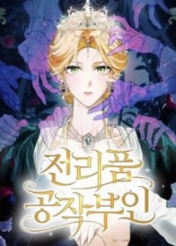 nu-cong-tuoc-chien-loi-pham-7