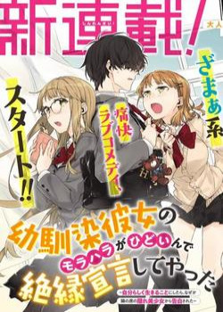 osananajimi-kanojo-no-morahara-ga-hidoi-n-de-zetsuen-sengen-shite-yatta