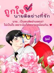 phai-long-cuc-cung-noi-lap