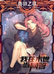 quan-tri-mang-tai-mat-the