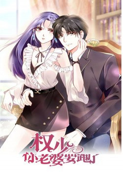 quyen-thieu-nhi-lao-ba-yeu-bao-lieu