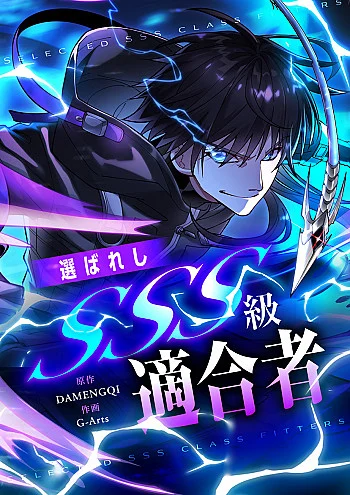 ranker-sss-duoc-chon