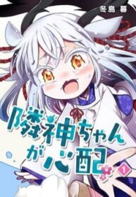 rinjin-chan-ga-shinpai-193×278-1