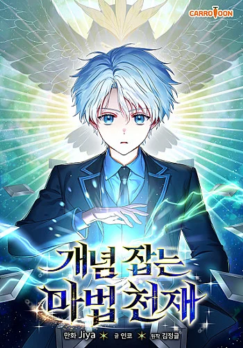 thien-tai-phep-thuat-nam-giu-khai-niem-1