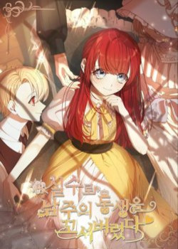 toi-da-vo-tinh-quyen-ru-em-trai-cua-nam-chinh-5