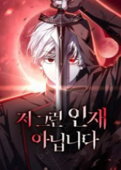 toi-khong-tai-nang-den-the-dau-3