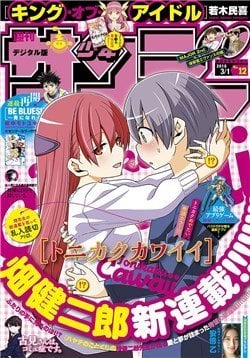 tom-lai-la-em-de-thuong-duoc-chua-