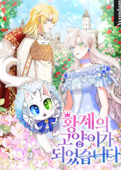 tro-thanh-mieu-nu-cua-hoang-de