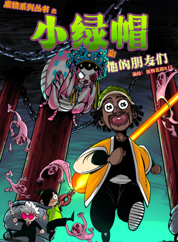 truyen-chien-loan-thoi-khong-1