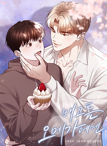 truyen-con-doi-cua-omega