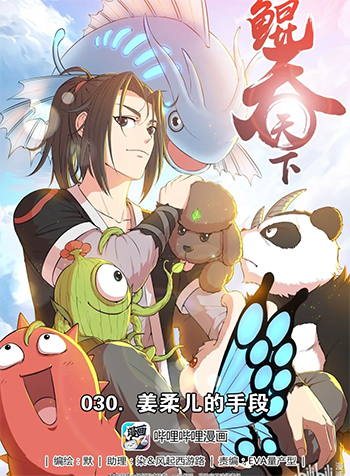 truyen-con-thon-thien-ha-1