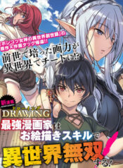 truyen-drawing-saikyou-mangaka-wa-oekaki-skill-de-isekai-musou-suru
