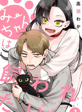 truyen-mi-chan-wa-kawaretai