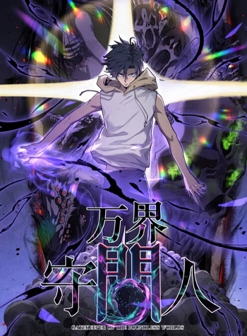 truyen-nguoi-giu-cua-van-gioi