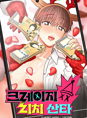 truyen-ong-gia-noel-sieu-giau-dien-ro