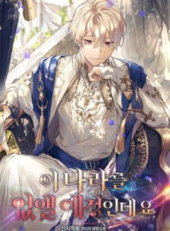 truyen-ta-se-pha-huy-dat-nuoc-nay-1