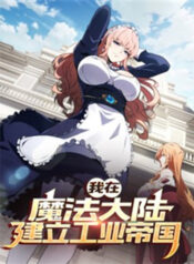 truyen-ta-xay-dung-de-quoc-cong-nghiep-o-dai-luc-ma-phap-1