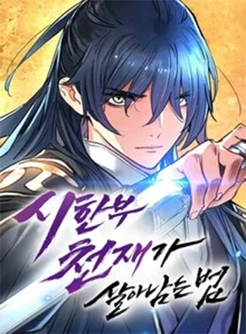 truyen-thien-tai-doan-menh-1