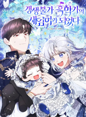 truyen-toi-tro-thanh-me-ke-cua-gia-dinh-hac-am-1