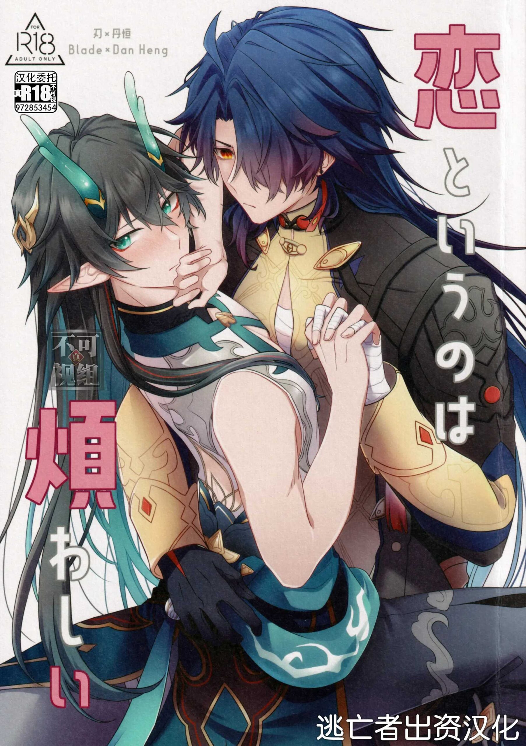 vicera-honkai-star-rail-scaled-1