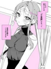 vo-toi-co-the-nhin-thay-tuong-lai