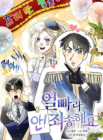 xin-loi-vi-toi-khong-the-roi-mat-khoi-ve-ngoai-cua-ngai-4