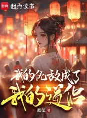 ke-thu-truy-cung-diet-tan-lai-bien-thanh-dao-lu-cua-toi