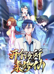 mo-phong-kham-tu-tien