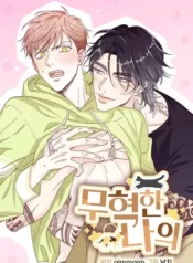 moo-hyuk-cua-toi-1760419630