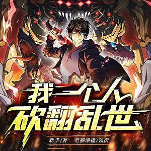 mot-minh-ta-quet-sach-loan-the