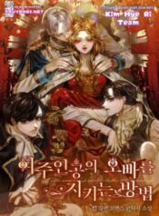 novel-phuong-phap-bao-ve-anh-trai-cua-nu-chinh