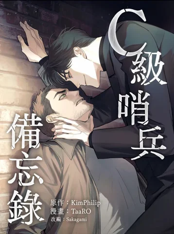 so-ghi-chep-cua-linh-gac-cap-c-1754573236