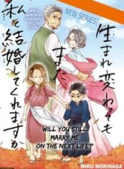 will-you-marry-me-again-if-you-are-reborn-