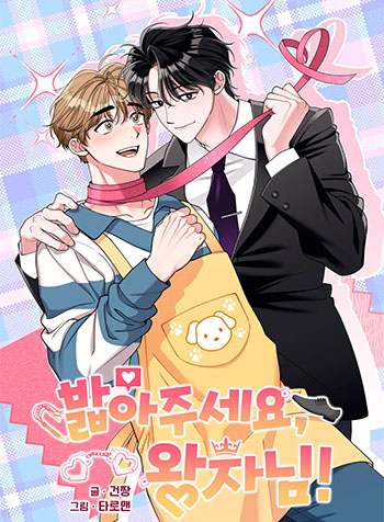 truyen-hoang-tu-xin-hay-giam-len-em