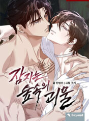 quai-vat-ngu-trong-rung-thumb