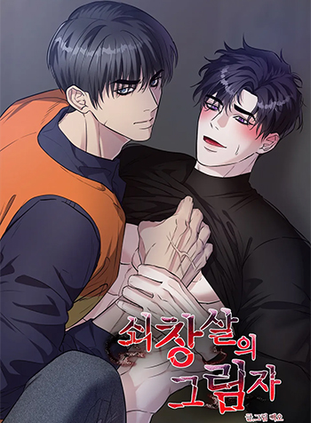 truyen-bong-toi-sau-song-sat