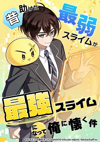 con-slime-yeu-nhat-ta-tung-cuu-gio-da-tro-thanh-huyen-thoai