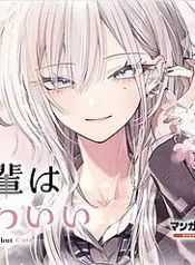 haimiya-senpai-wa-kowakute-kawaii