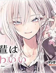 haimiya-senpai-wa-kowakute-kawaii