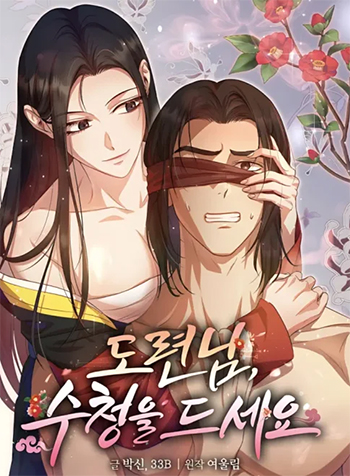 truyen-de-ta-hau-ha-cong-tu-nhe